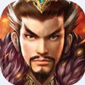 三国群雄篇手游官方最新版 v3.0.2