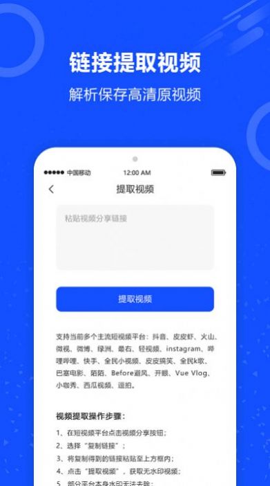 ai短视频去水印app软件下载 v1.0