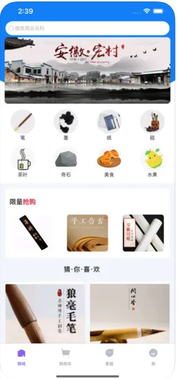 徽客优品官方app下载 v1.0.8