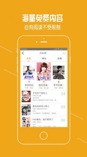 脆皮鸭文学app苹果最新版 v1.0