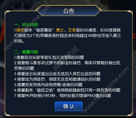 阿拉德之怒11月21日更新了哪些内容 11月21日更新内容一览图片1