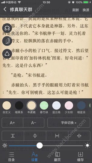 爱阅书香安卓版下载app软件 v1.1