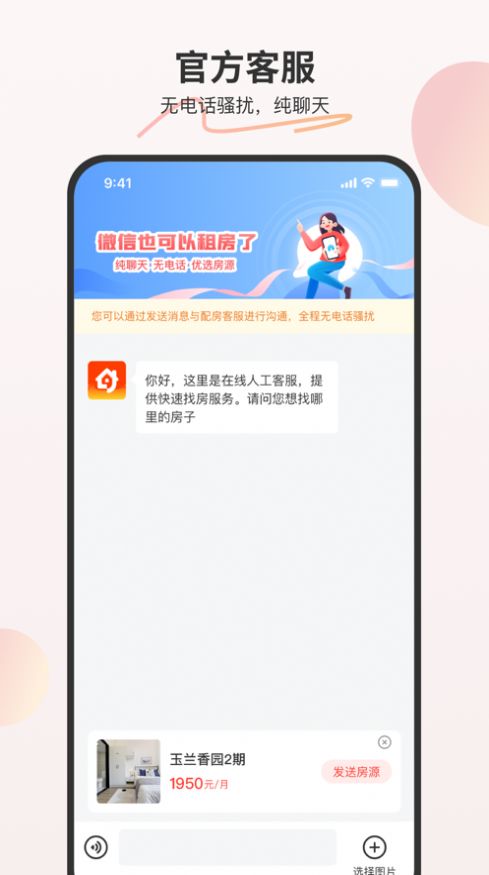 万间好房公寓管家下载 v1.0.0