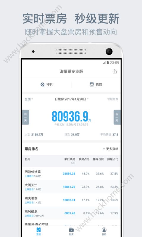 淘票票专业版app官网版下载 v1.4.0