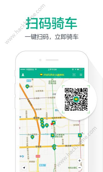 小蜜单车app手机版下载 v4.9.1