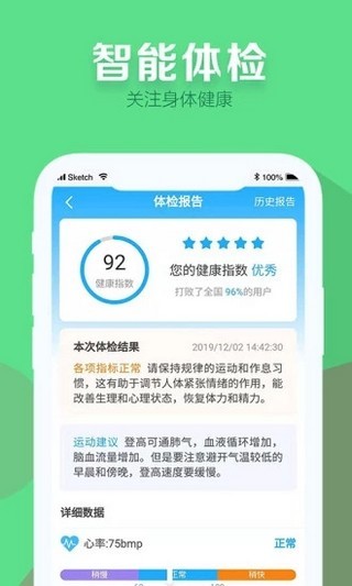 健步多app最新版 v1.2.2