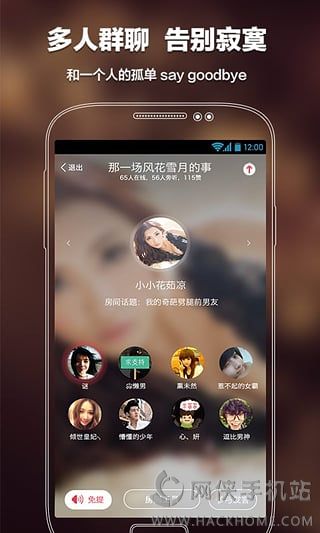 语玩最新版app官方手机软件下载 v1.96.1