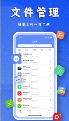 文件解压专家app官方下载 v1.0