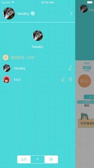 知因瘦app官网手机版下载 v1.17.0921