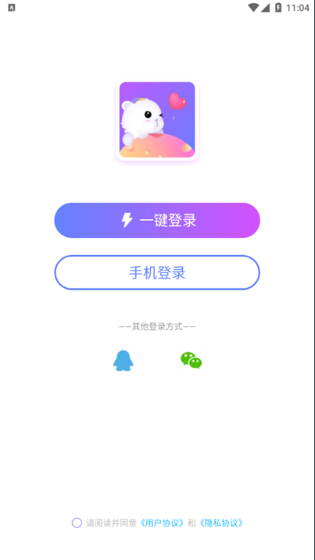 溜溜星球app手机版下载 v1.0.0.1