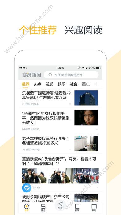 实况新闻app官方手机版下载 v2.4.2