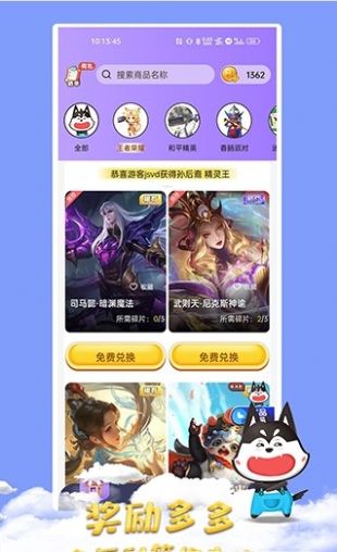 皮肤神豪免费版官方下载 v1.9.3