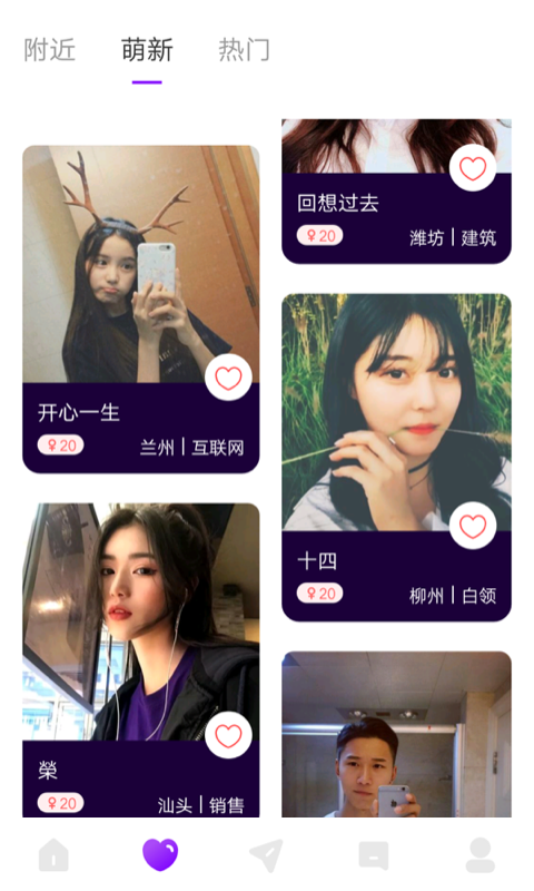 喵播交友app官方版下载 v1.0.0