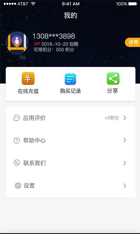 奇葩手机定位app软件下载图片2