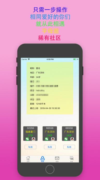 字母圈狗窝app社交最新 v1.0.0