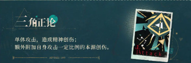 重返未来199937技能攻略 神秘学者37技能是什么图片4