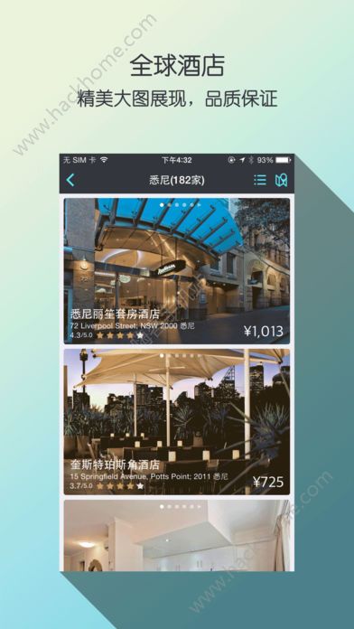 天巡网订机票app官方版苹果手机下载 v4.25.0