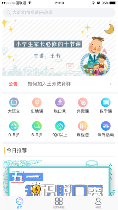 王芳好芳法课堂app官方下载 v3.0.0