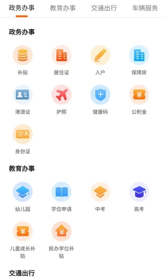 上海本地宝电子消费券发放平台官方app下载 v3.5.1