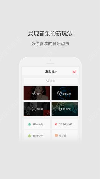 爱听4G客户端iOS版APP v1.16.1.27