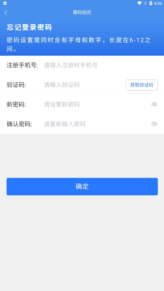 实践加app官方版下载安装 v4.1.0