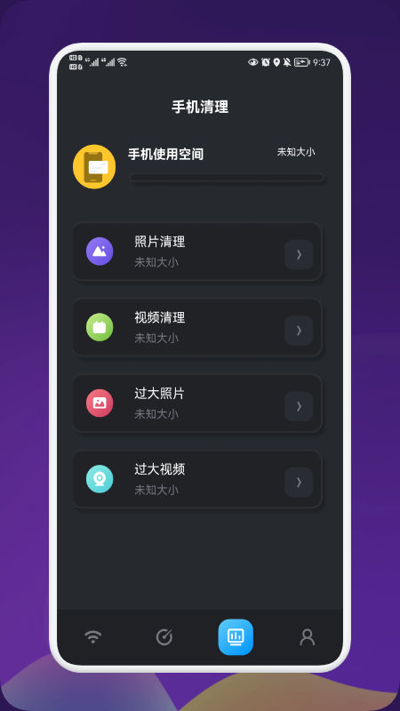 无线网络魔盒app最新版 v1.1