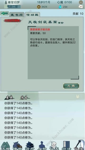 仙剑问道恒岳派、乾元门神通技能属性及搭配攻略[视频][多图]图片9