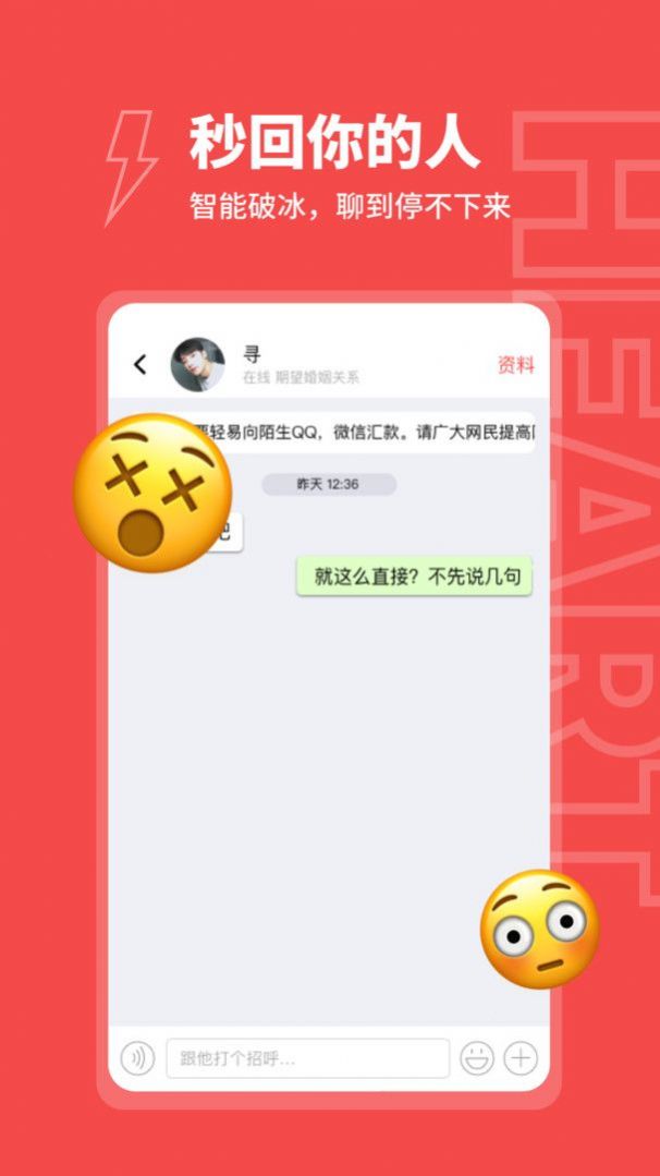 趣爱约软件免费下载 v1.0.10