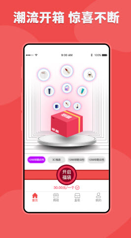 潮盒盲盒app最新版下载 v1.0.0