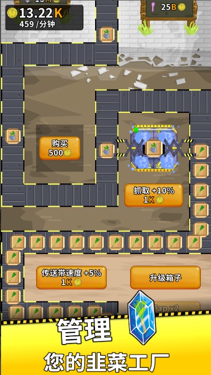 利克工厂大亨官方安卓版手游下载（Leek Factory Tycoon）图片1