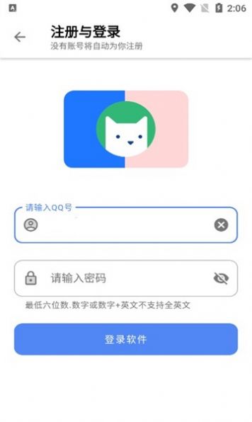 搜软盒子免费版安卓版下载 v1.0.1