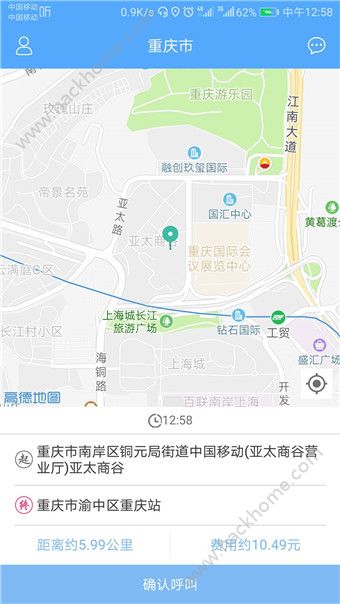 信阳专车安卓版app客户端下载 v1.1.2