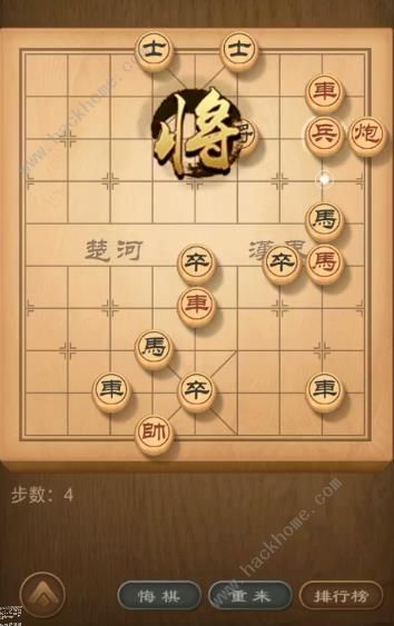 天天象棋残局挑战146期攻略 残局挑战146期步法图图片4