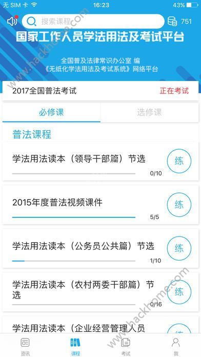 云南法宣在线考试题库手机app下载 v2.7.8