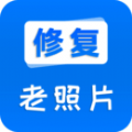 老照片修复大全app软件下载 v1.1