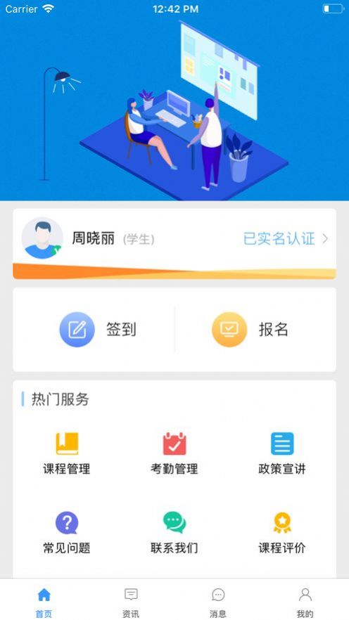 中则培训学习管理软件app下载安卓版本 v1.1.6