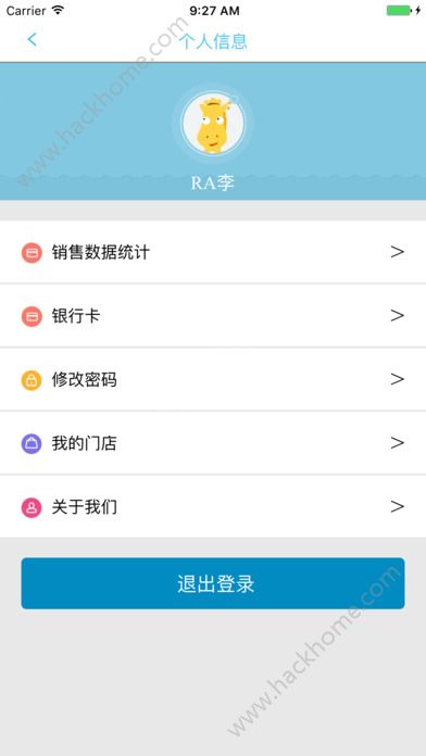 马上销售app苹果版下载安装 v2.2.3