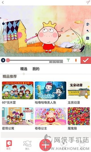 皮影客动画软件官网下载 v2.21.1