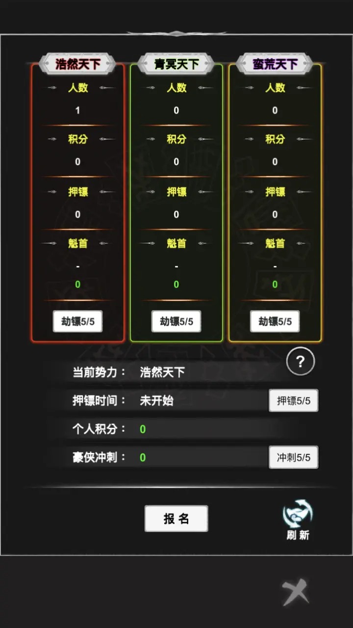 御剑师游戏官方版下载图片1