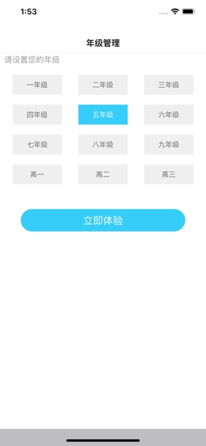 桂林名师云课堂官方下载 v1.0.36