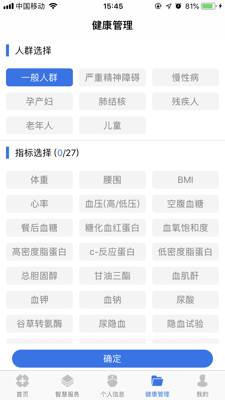 健康余杭线上挂号app官方版 v1.46