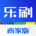 乐刷商家版app官方下载安装 v1.2.3(1).2103