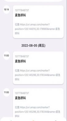 e看老人看护app下载 v2.0