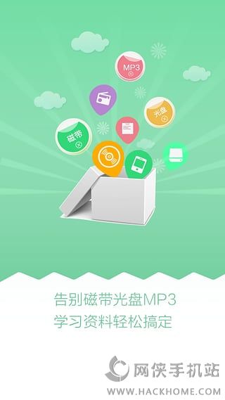 天天乐学手机客户端ios版 v5.22.0