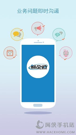 税企通苹果版下载app v2.5.0