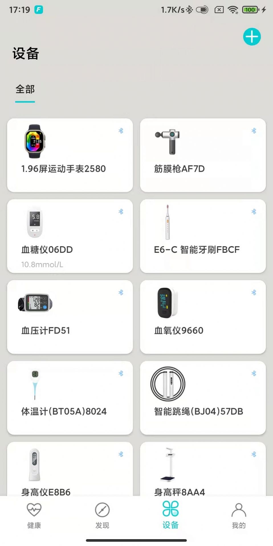 你好健康app安卓版下载 v1.00.00