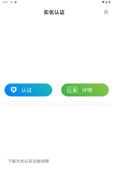 温县水利移民认证官方正版下载app v3.0.1