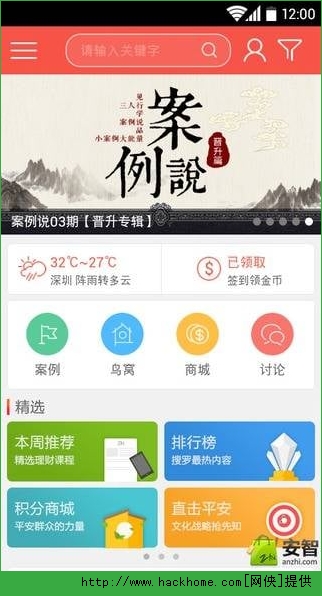 知鸟app平安下载安装 v8.3.8