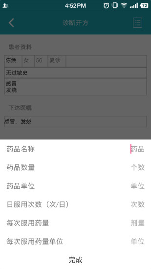 知心诊所官网手机版app下载 v1.0