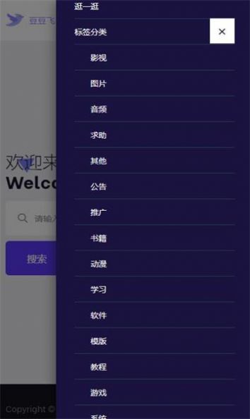 豆粒云盘app官方下载 v1.0